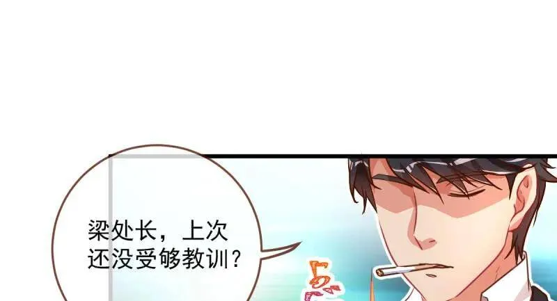 羊毛要一把一把地薅 第35页