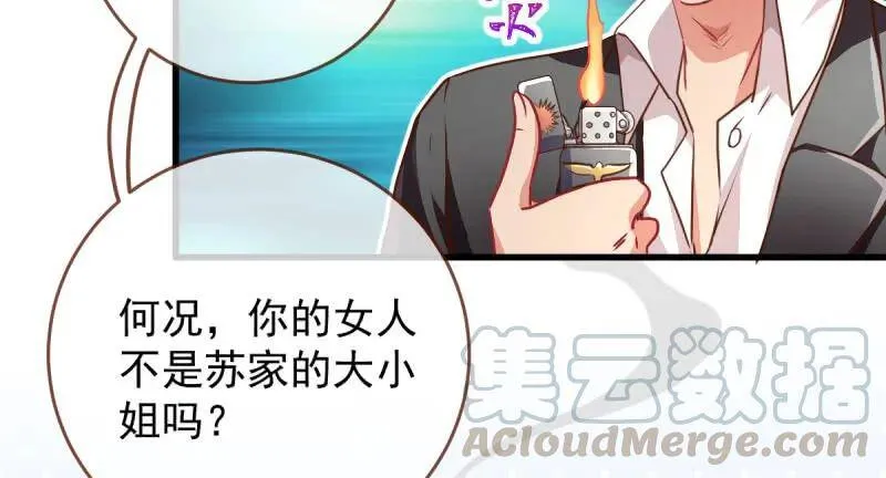 羊毛要一把一把地薅 第36页