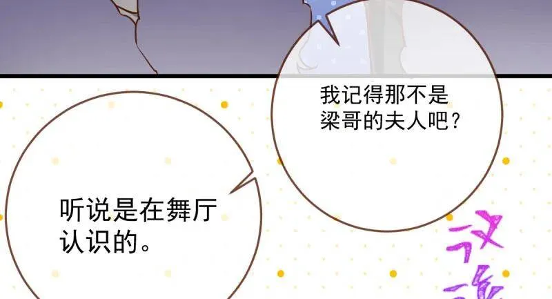 羊毛要一把一把地薅 第38页