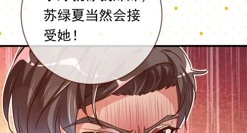 羊毛要一把一把地薅 第43页