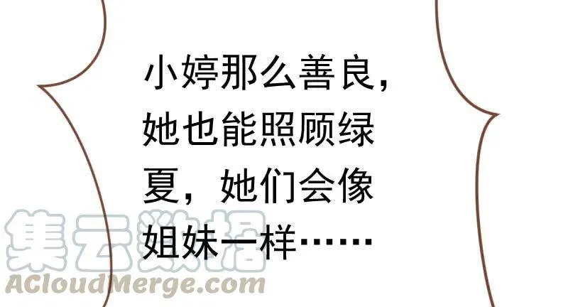 羊毛要一把一把地薅 第46页