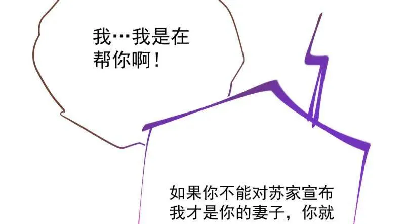 羊毛要一把一把地薅 第55页
