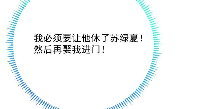 羊毛要一把一把地薅 第57页
