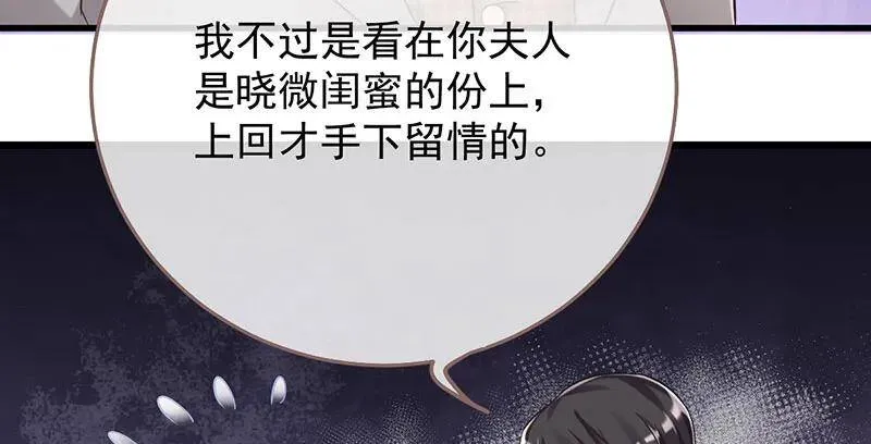羊毛要一把一把地薅 第63页