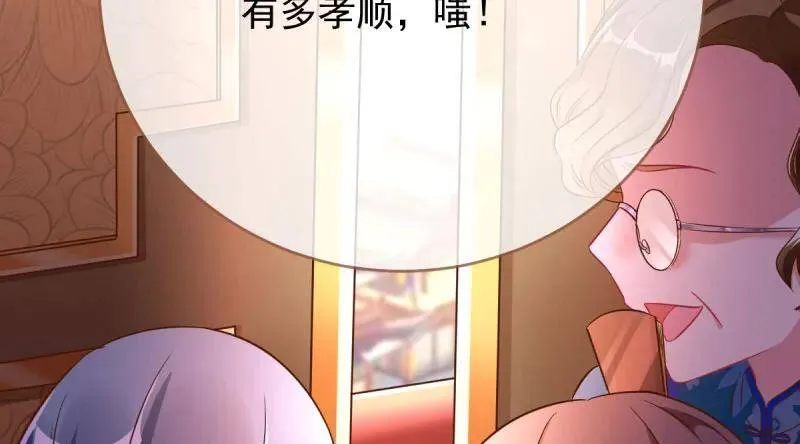 羊毛要一把一把地薅 第84页