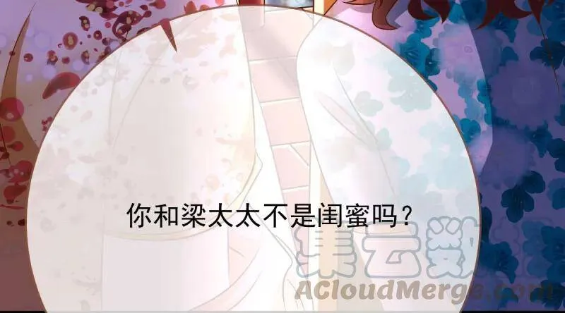 羊毛要一把一把地薅 第86页