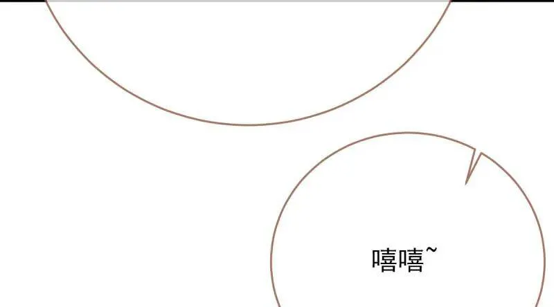 羊毛要一把一把地薅 第87页