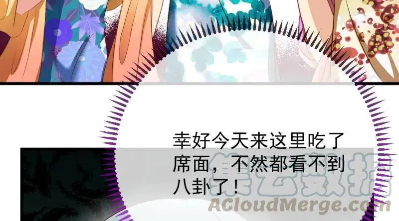 羊毛要一把一把地薅 第91页