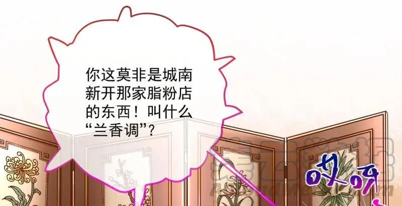 羊毛要一把一把地薅 第96页