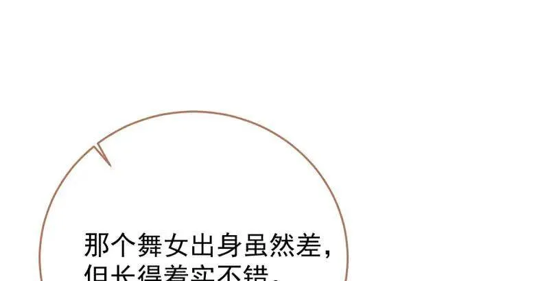 羊毛要一把一把地薅 第103页