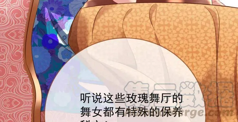 羊毛要一把一把地薅 第106页