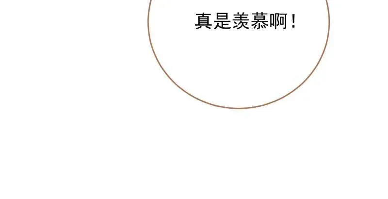 羊毛要一把一把地薅 第108页