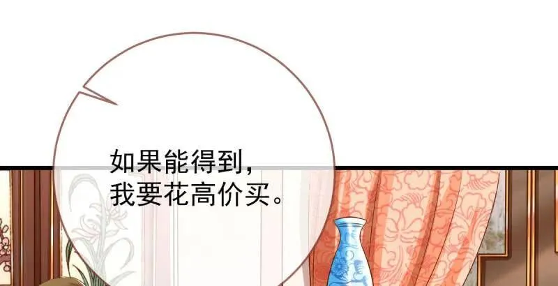 羊毛要一把一把地薅 第109页