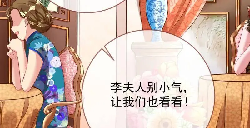 羊毛要一把一把地薅 第110页