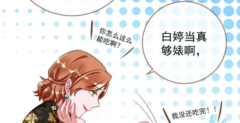 羊毛要一把一把地薅 第112页