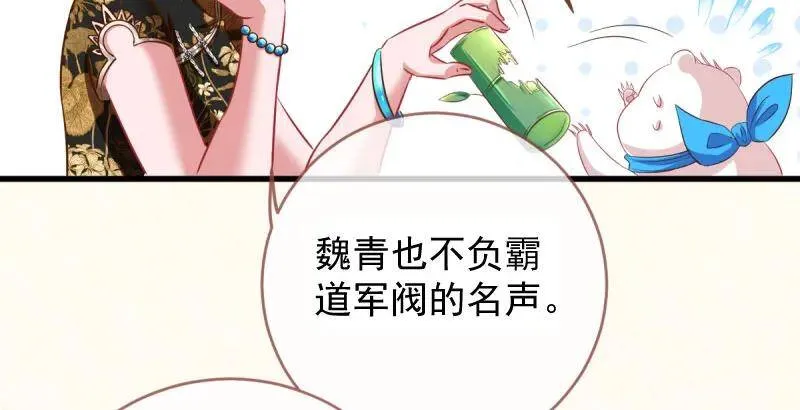 羊毛要一把一把地薅 第113页