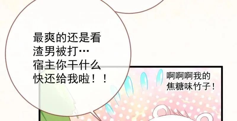 羊毛要一把一把地薅 第114页