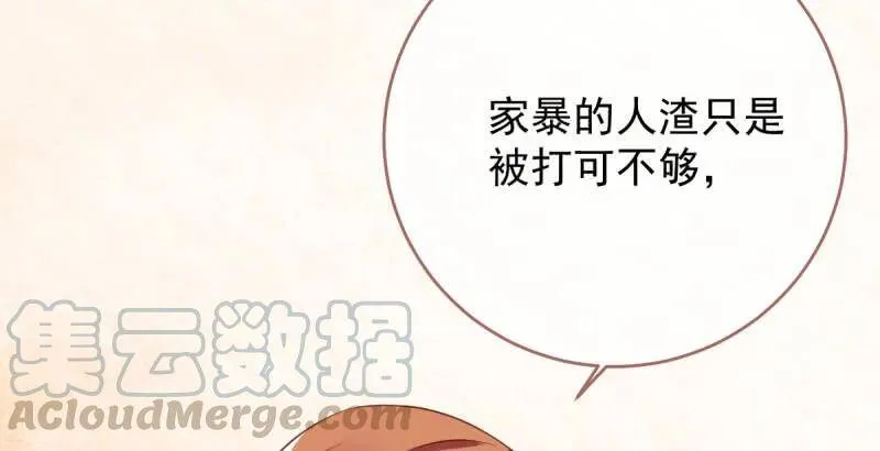 羊毛要一把一把地薅 第116页
