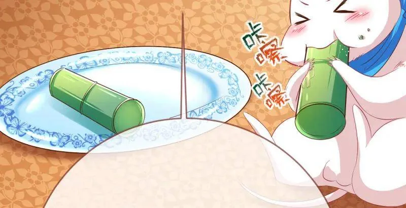 羊毛要一把一把地薅 第119页