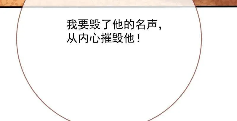 羊毛要一把一把地薅 第120页