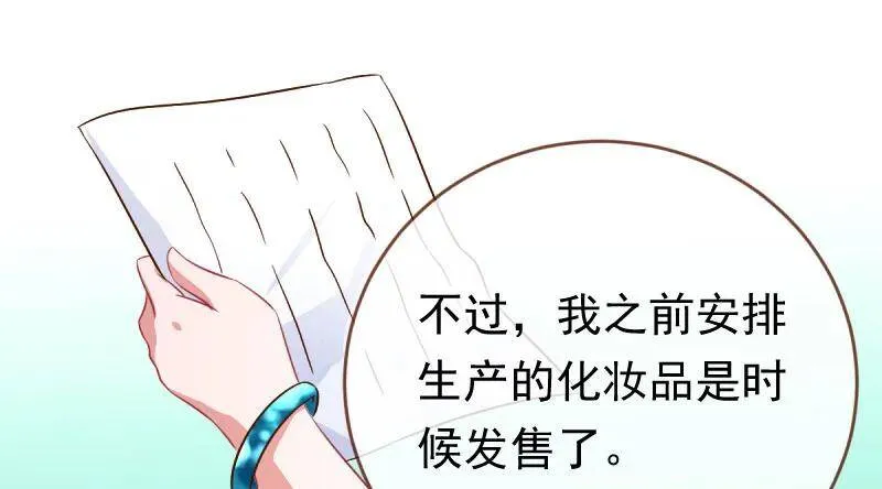 羊毛要一把一把地薅 第122页