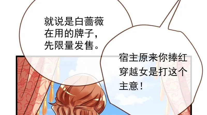 羊毛要一把一把地薅 第124页