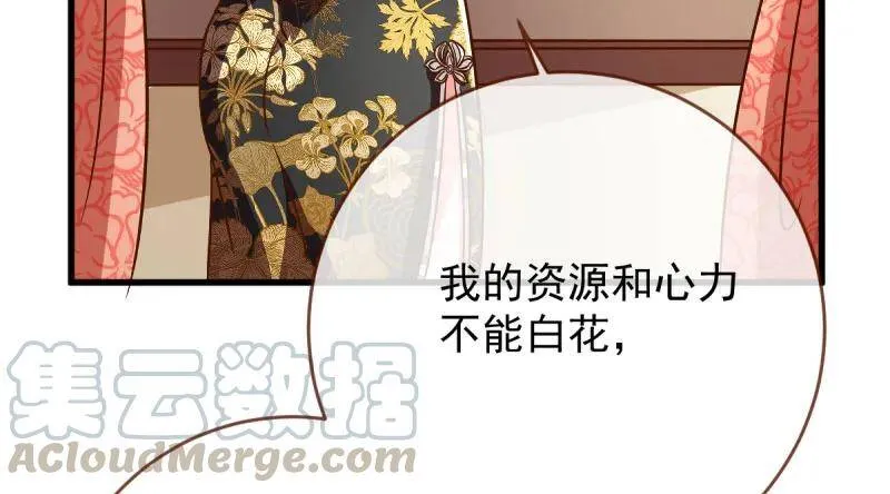 羊毛要一把一把地薅 第126页