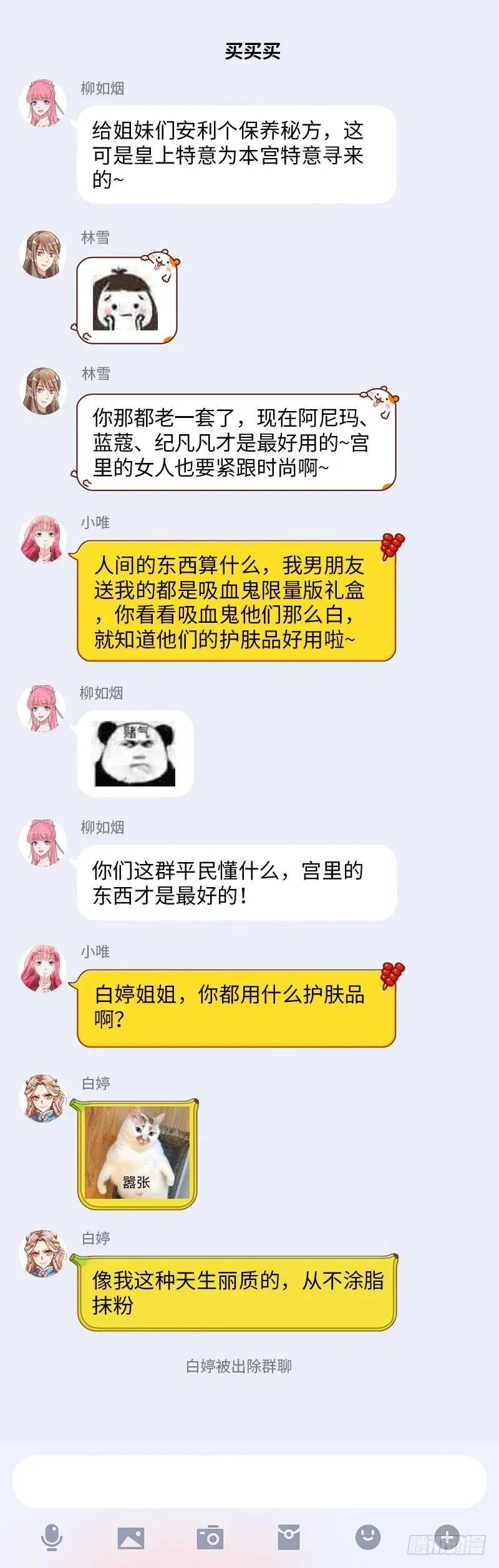 羊毛要一把一把地薅 第134页