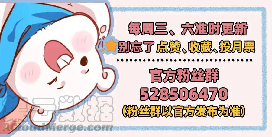 羊毛要一把一把地薅 第136页