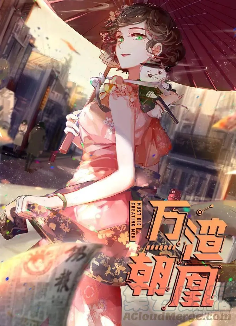 羊毛要一把一把地薅 第137页
