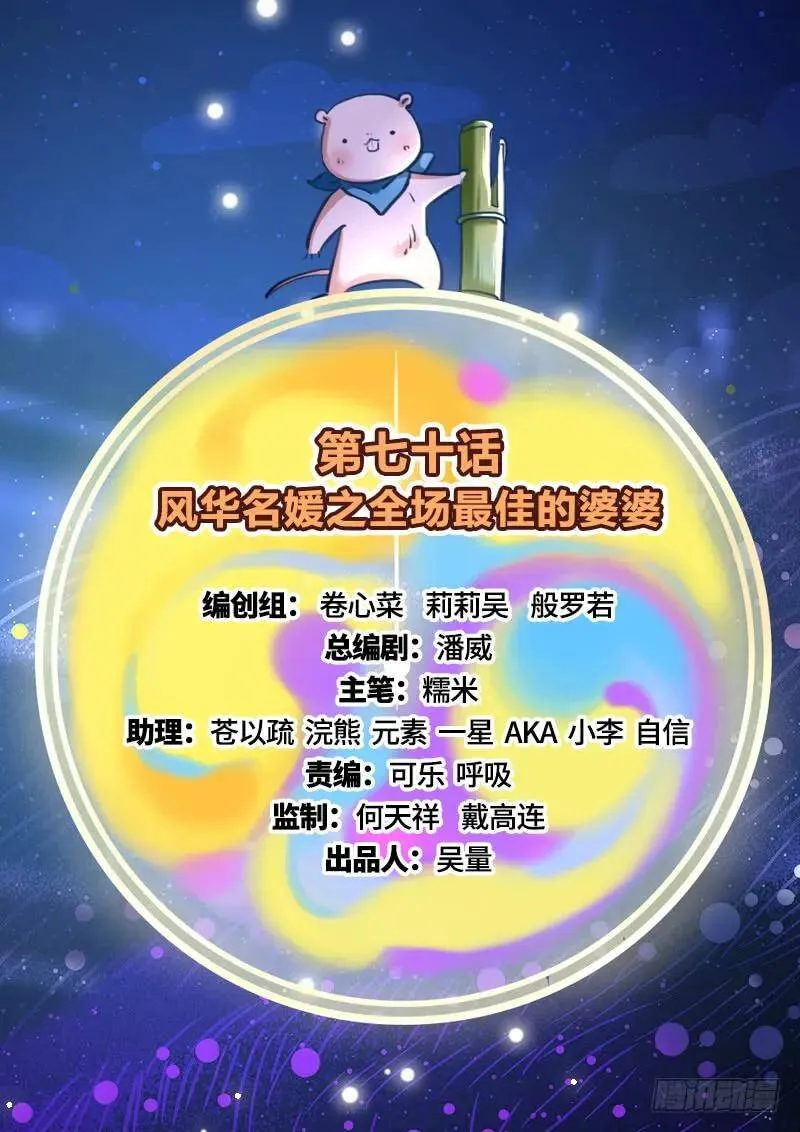 羊毛要一把一把地薅 第138页