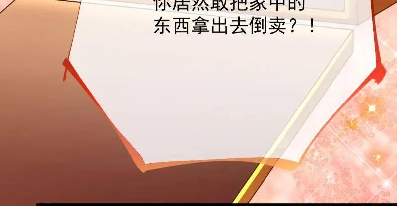 婆婆小三两败俱伤 第12页