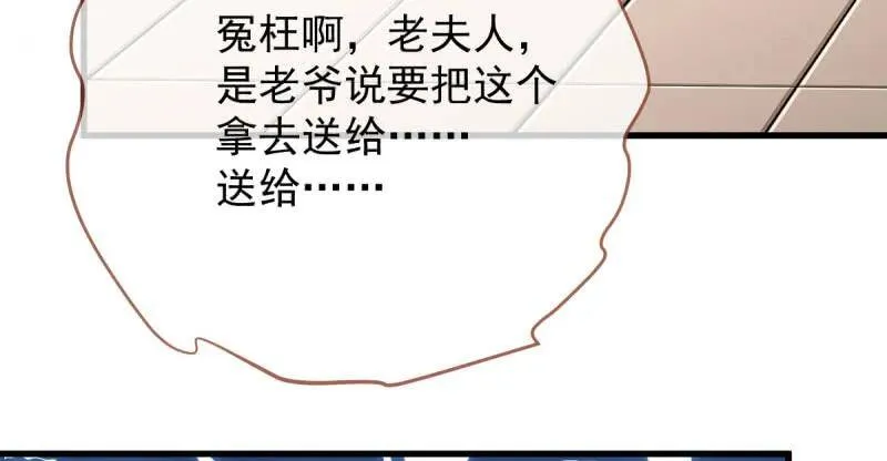 婆婆小三两败俱伤 第15页