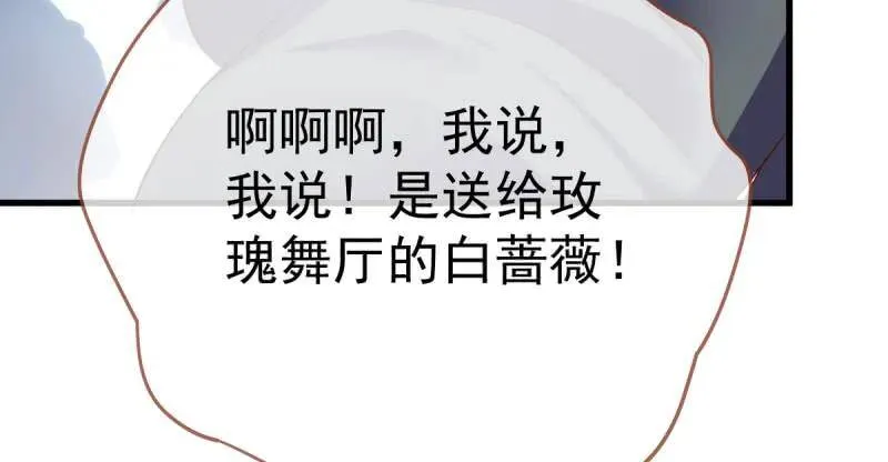 婆婆小三两败俱伤 第18页
