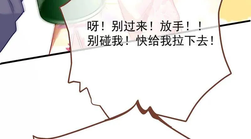 婆婆小三两败俱伤 第32页