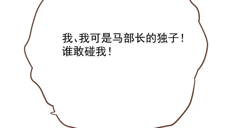 婆婆小三两败俱伤 第38页
