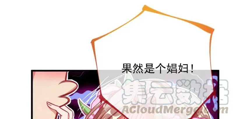婆婆小三两败俱伤 第41页