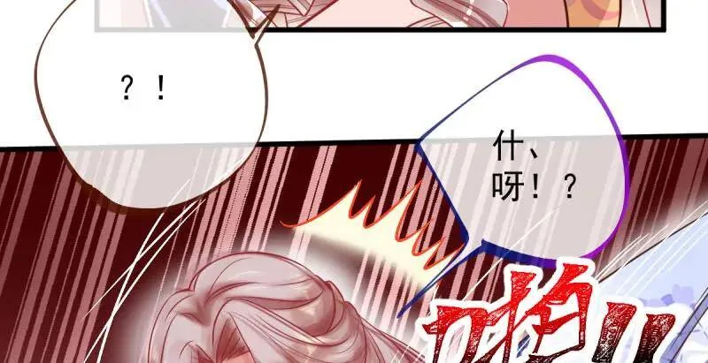 婆婆小三两败俱伤 第43页