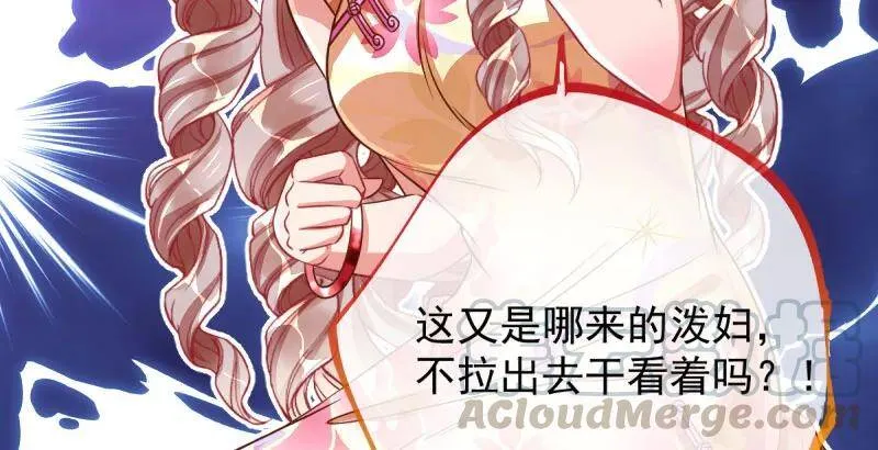 婆婆小三两败俱伤 第46页