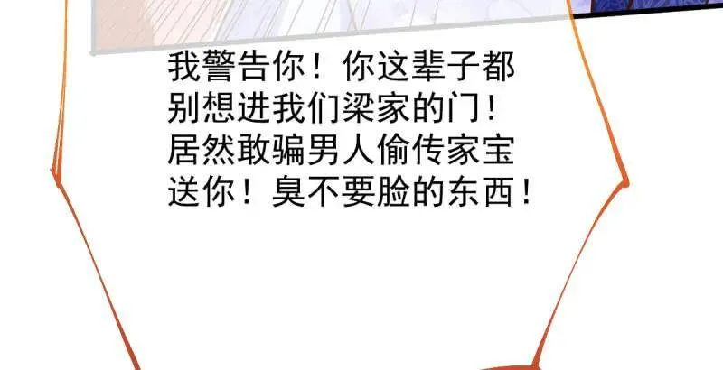 婆婆小三两败俱伤 第50页