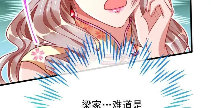 婆婆小三两败俱伤 第52页