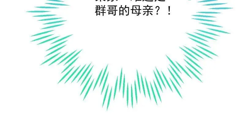 婆婆小三两败俱伤 第53页