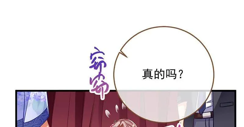 婆婆小三两败俱伤 第54页