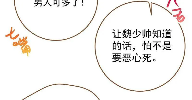 婆婆小三两败俱伤 第57页
