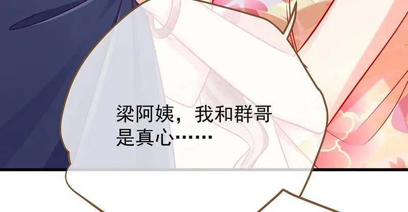 婆婆小三两败俱伤 第62页