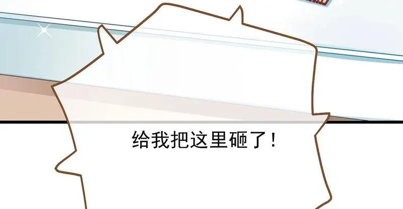 婆婆小三两败俱伤 第68页