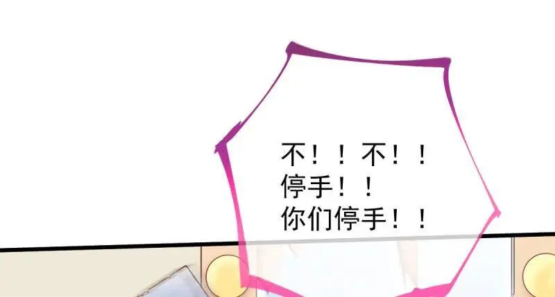 婆婆小三两败俱伤 第70页