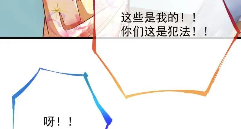 婆婆小三两败俱伤 第73页