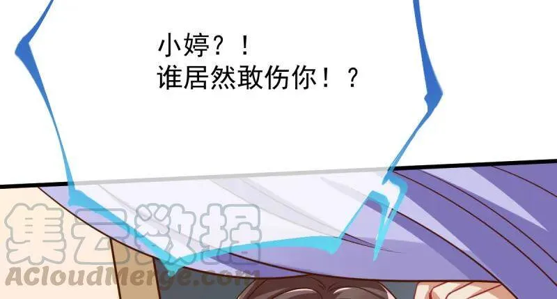 婆婆小三两败俱伤 第76页