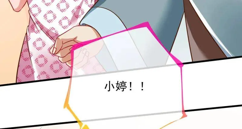 婆婆小三两败俱伤 第79页